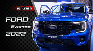 Ford Everest