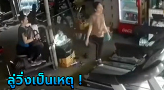 ลู่วิ่งไฟฟ้า