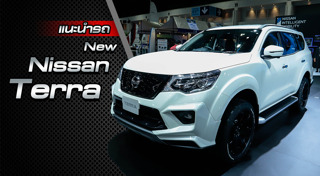 Nissan Terra