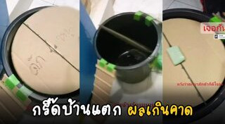 กับดักหนู