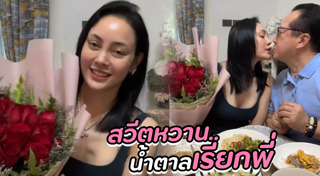 เจ้าสัวบุญชัย