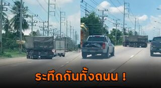 รถกระบะปาดหน้า