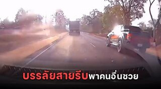 รถพ่วงชนรถกระบะ