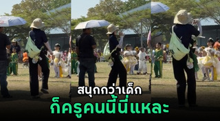 เด็กเต้น