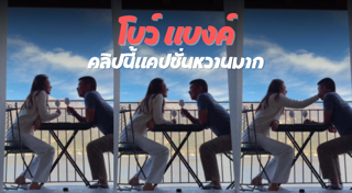 แบงค์ พชร