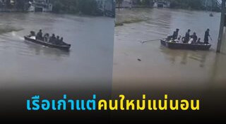 น้ำท่วมกบินทร์บุรี