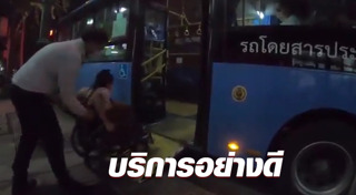 กระเป๋ารถเมล์