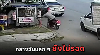 โจรกระชากกระเป๋า