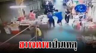 ทำร้ายผู้โดยสาร