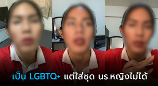 เพศที่สาม