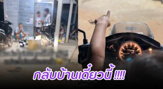 พ่อบ้านใจกล้า