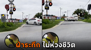 รถไฟชนรถเก๋ง