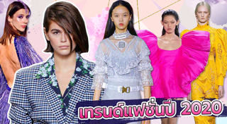 เสื้อผ้าผู้หญิง