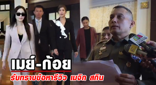 เมจิก สกิน