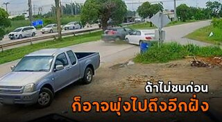 ขับรถเร็ว