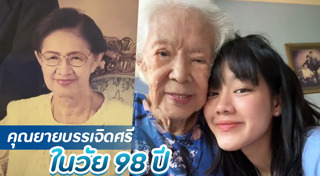 บรรเจิดศรี ยมาภัย