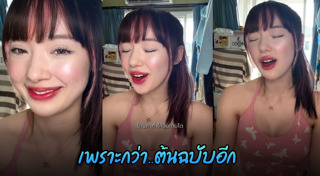 พลอยชมพู