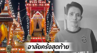 โรเบิร์ต สายควัน