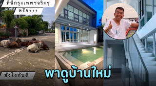 เสนาลิง