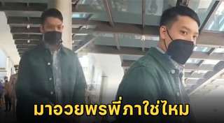 เจ้าฟ้าทีปังกรรัศมีโชติฯ