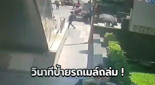 ป้ายรถเมล์