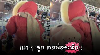 เด็กเต้น