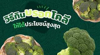 บรอกโคลี