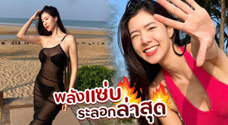 มีน สรัลธร