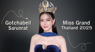 กชเบล ศรัณย์รัชต์