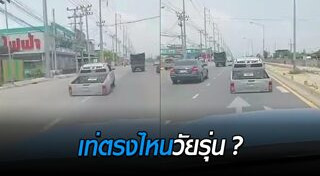 รถแต่ง