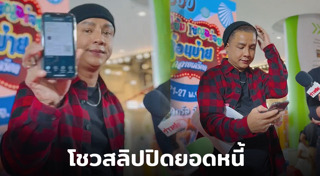 จั๊กกะบุ๋ม เชิญยิ้ม