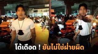 รถฝ่าไฟแดง