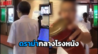 ละเมิดสิทธิ