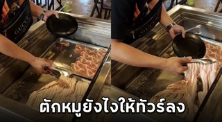 หมูสามชั้น