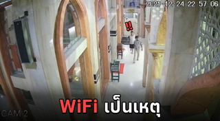 Wifi