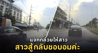 คนทะเลาะกัน