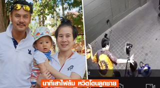 เวฟ วิภพ