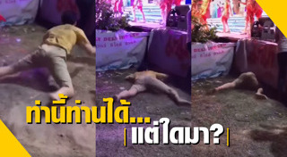 เต้น twerking