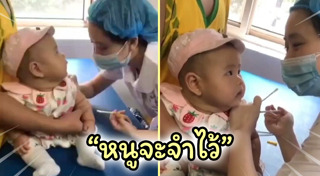 วัคซีนเด็ก