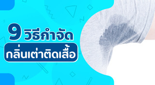 กลิ่นเต่า