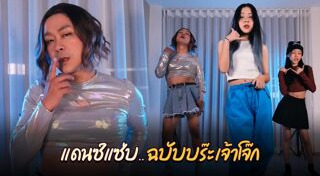 โจ๊ก โซคูล