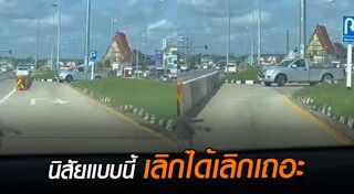 กลับรถในที่ห้ามกลับ