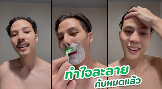 แบงค์ ธิติ