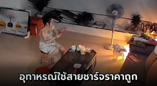 มือถือระเบิด