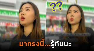 ยาแก้ไอ