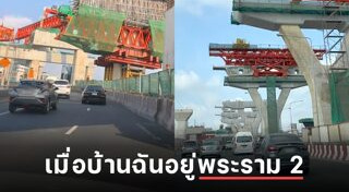 สร้างถนน