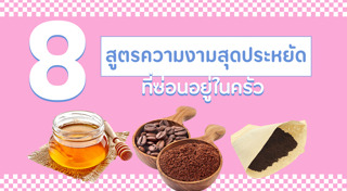 มาสก์หน้า