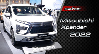 Mitsubishi Xpander