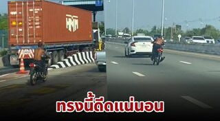 มอเตอร์เวย์