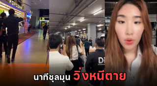 พีท ทองเจือ